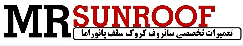 تعمیرسانروف