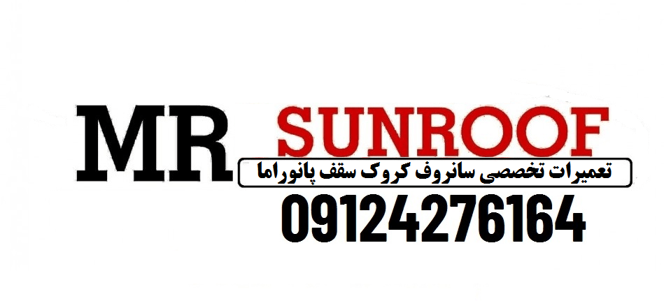 مسترسانروف
تعمیرسانروف