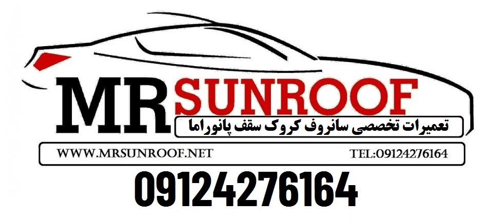 تعمیرسانروف