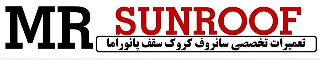 مسترسانروف
تعمیرسانروف
تعمیرات سانروف